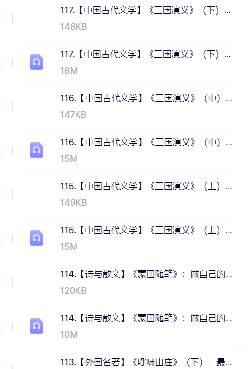 精读中小学必读名著100本（完）.png