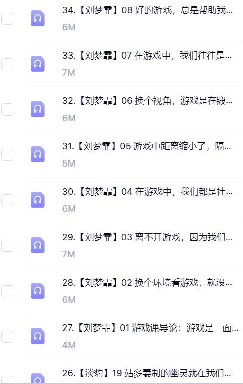 深度思维：项飙+淡豹+刘梦霏的30堂人生意义课（完结）.png