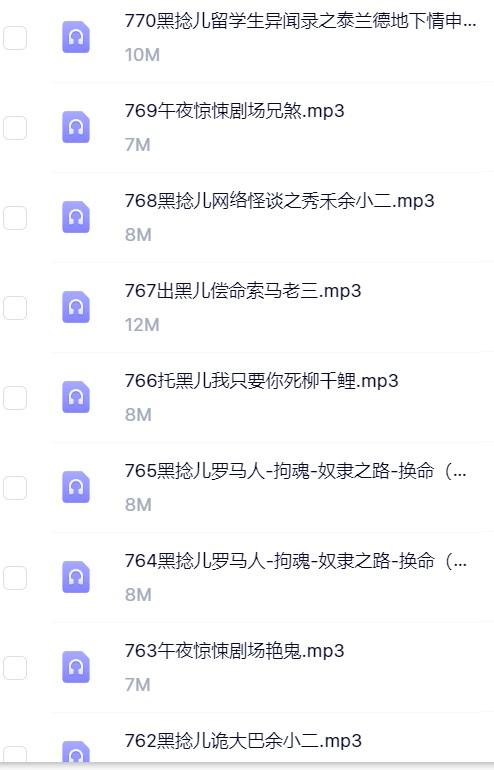 杨湃奇谈：悬疑惊悚的一千零一夜（完结）.png