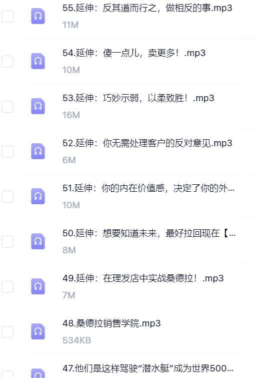 7步签单-风靡全球53年实战销售课（完结）.png