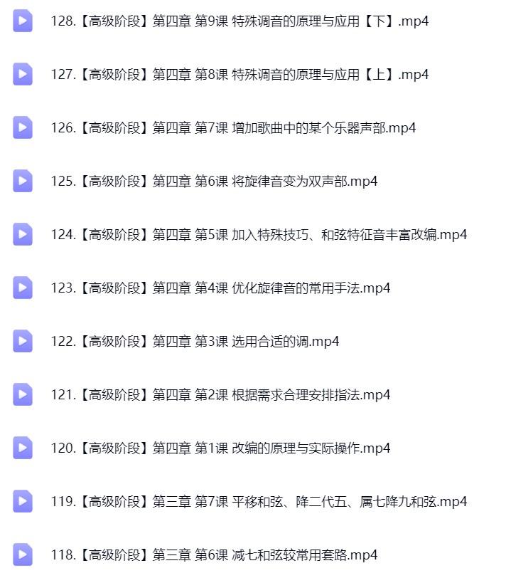 音乐人张紫宇吉他教学视频.png